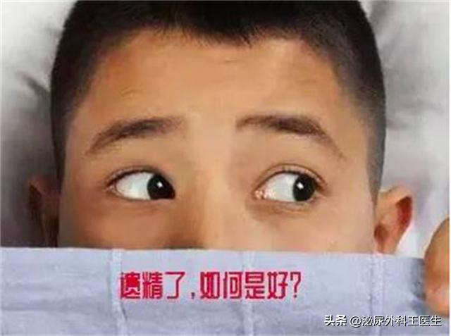 遗精什么引起的,遗精对男性的危害有哪些如何预防