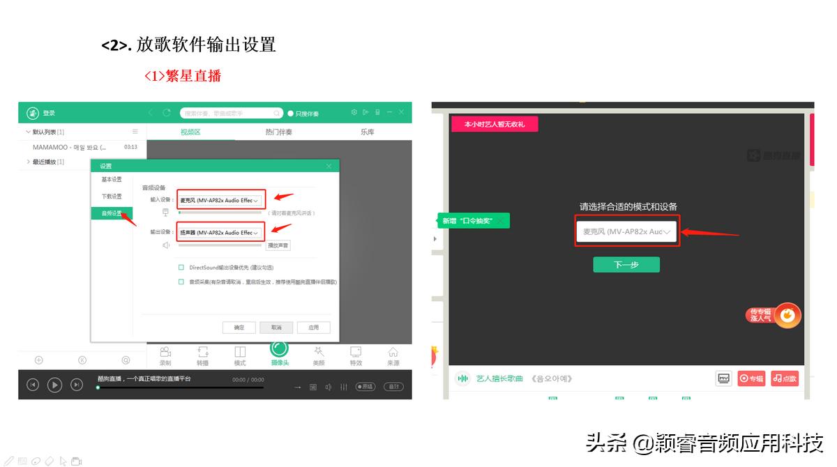 十盏灯声卡g3调试教程,声卡十盏灯怎么使用