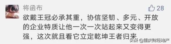 虽历经风雨仍满怀爱意,协信一直优秀吗