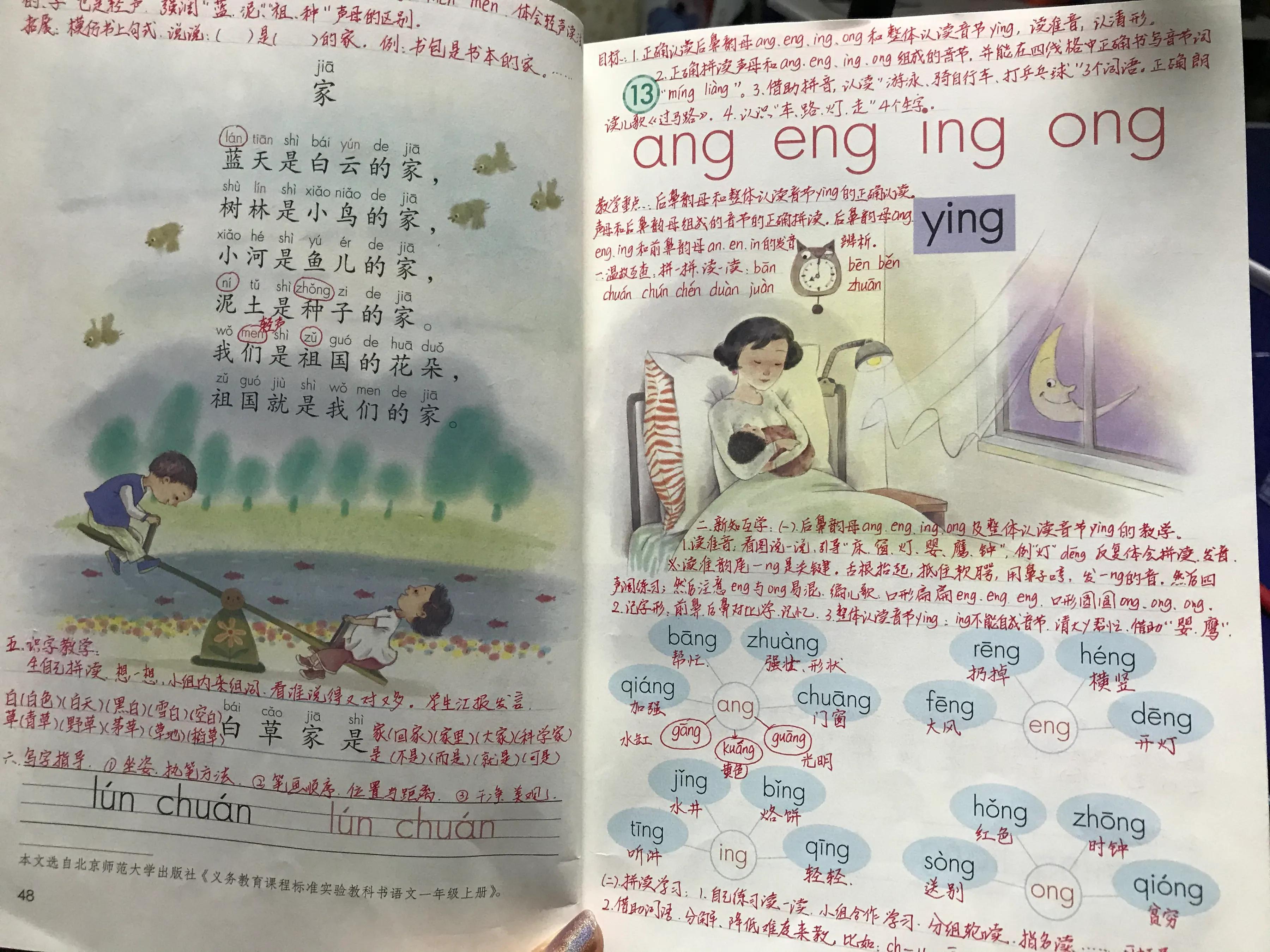 angengingong拼音教学实录,拼音angengingong拼读教学视频