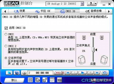 创新声卡k3调试教程,创新7.1声卡mx6调试教程