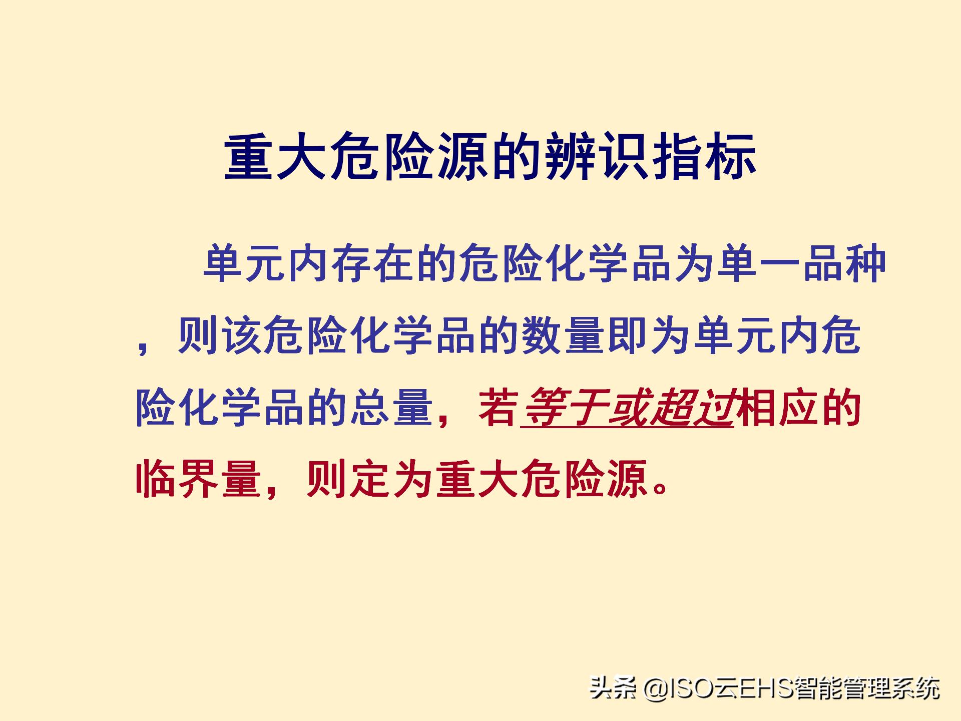 安全风险管理系统,安全风险管理师国家承认吗