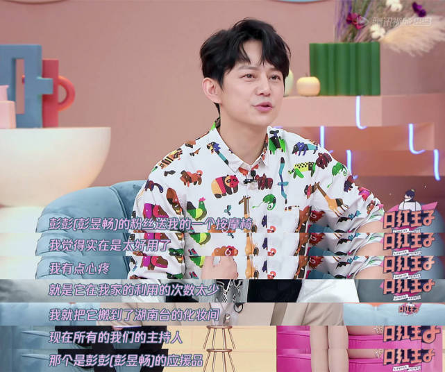 杜海涛应援礼物是什么,杜海涛应援送礼物