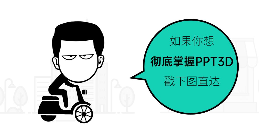 ppt没有插入3d功能怎么办,ppt为什么没有3d功能