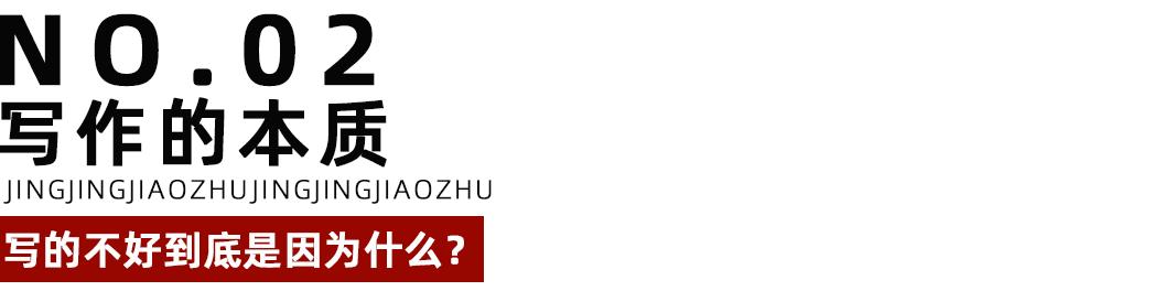 零基础学会写作技巧多久能写完,写作新手如何快速的进入写作态势