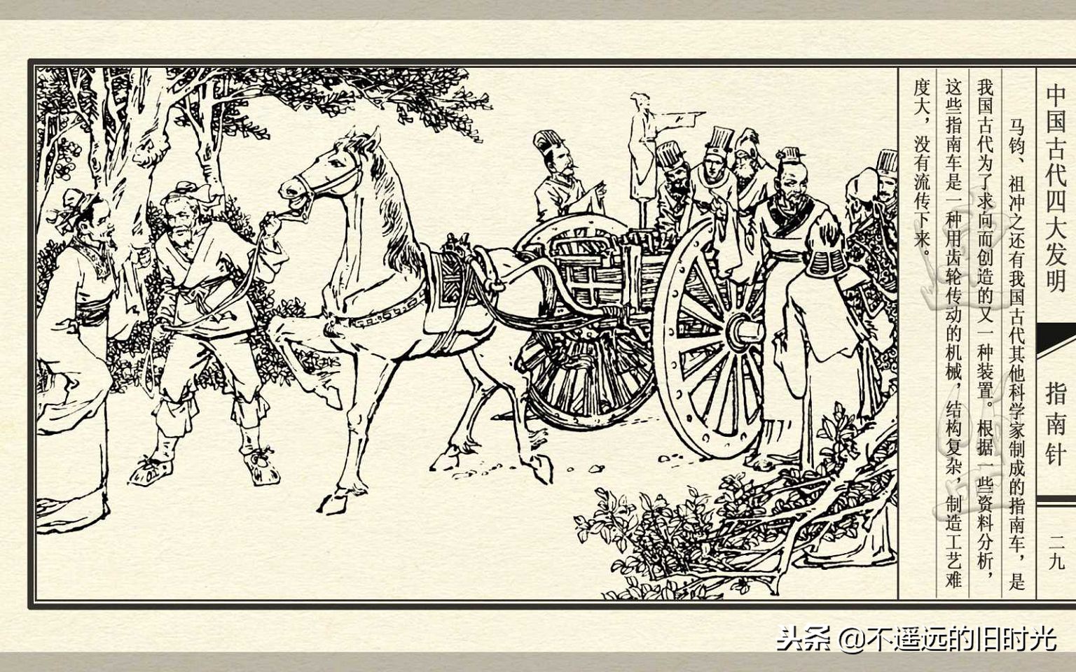 中国古代四大发明之指南针纯视频,中国四大发明指南针火药印刷