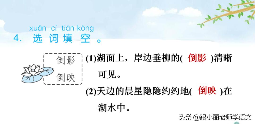 日月潭二年级上册课文精彩回顾,二年级语文上册日月潭课文原文