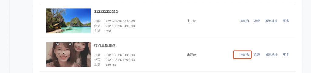 微信小程序直播需要哪些资质,微信小程序直播怎么推流