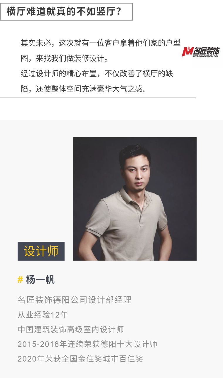 有钱人看不上眼的横厅，在他这里却变成了贵气的中式宫廷