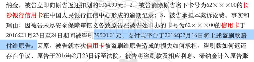 信用卡被盗刷有消费记录吗,信用卡被盗刷网上消费