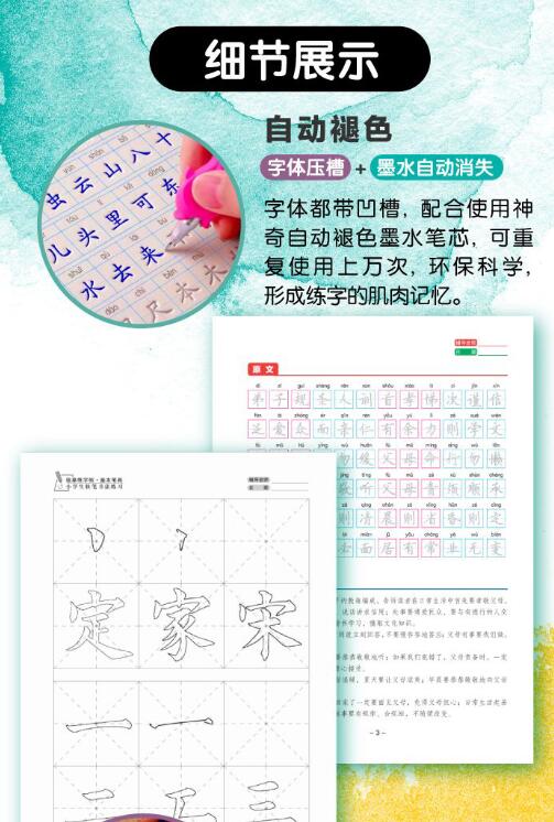 孩子写字急躁写得快写得潦草,孩子写字歪歪扭扭的怎么办