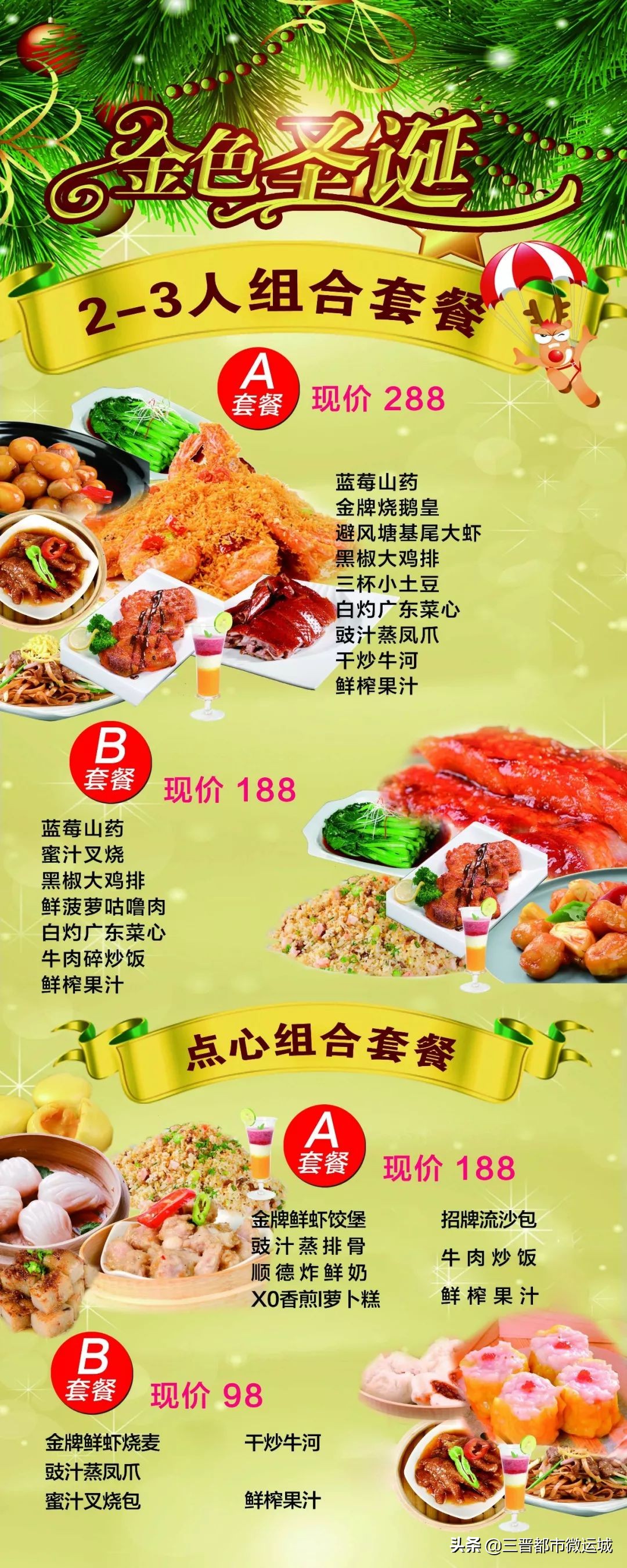 运城华曦广场演唱会,运城华曦活动