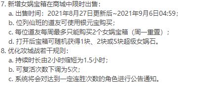 问道更新到几点,问道全局双倍时间表