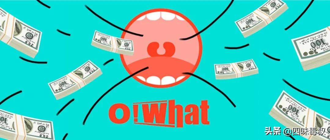 owhat怎么突然退钱了,owhat为什么自己退款