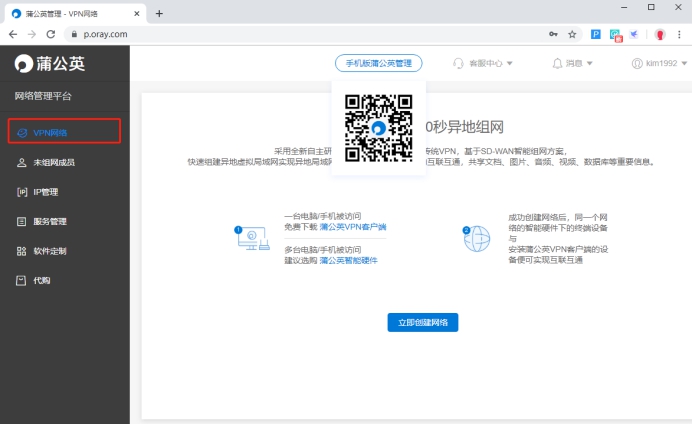蒲公英路由器r300怎么开启wifi,蒲公英工业路由器r300