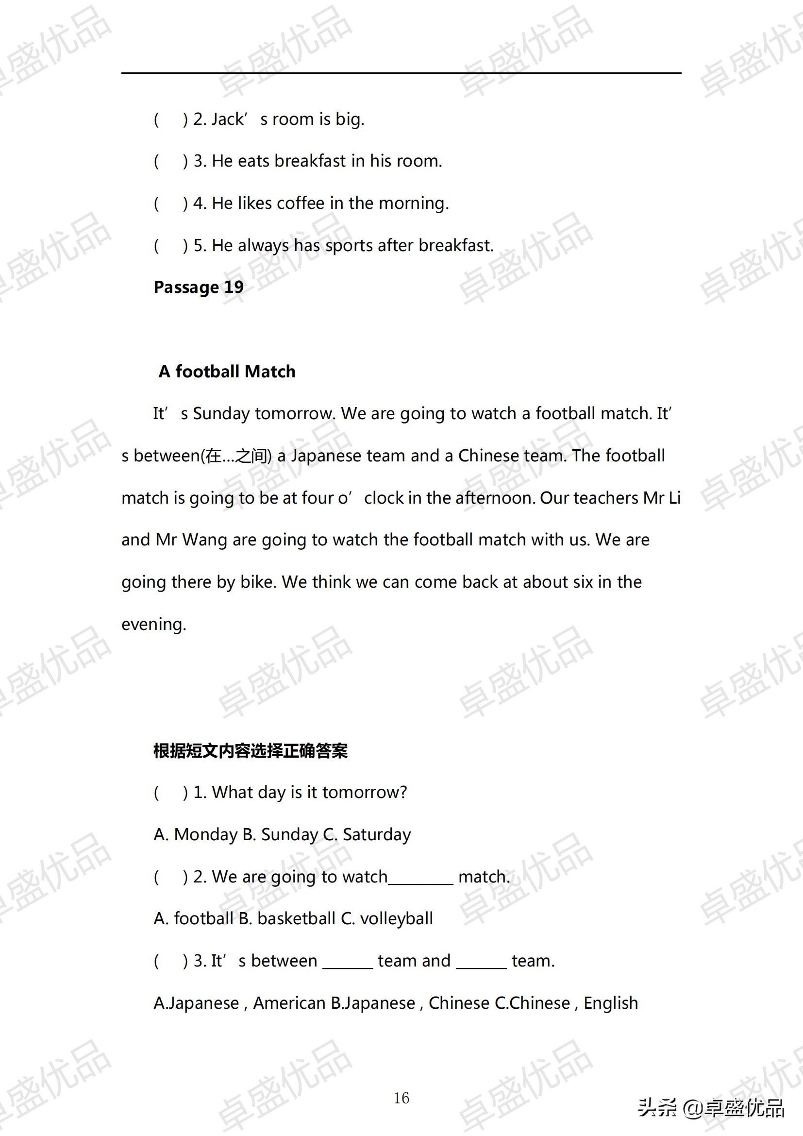 4年级英语阅读训练100篇电子版,四年级下册英语外研版阅读训练