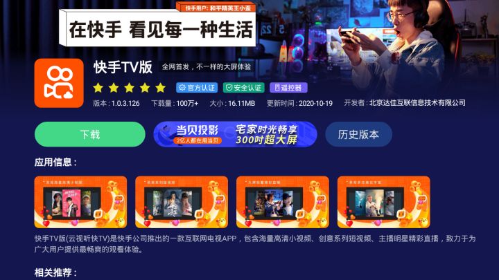 电视上下载什么软件看电视全一点,有什么软件可以在电视上下载软件