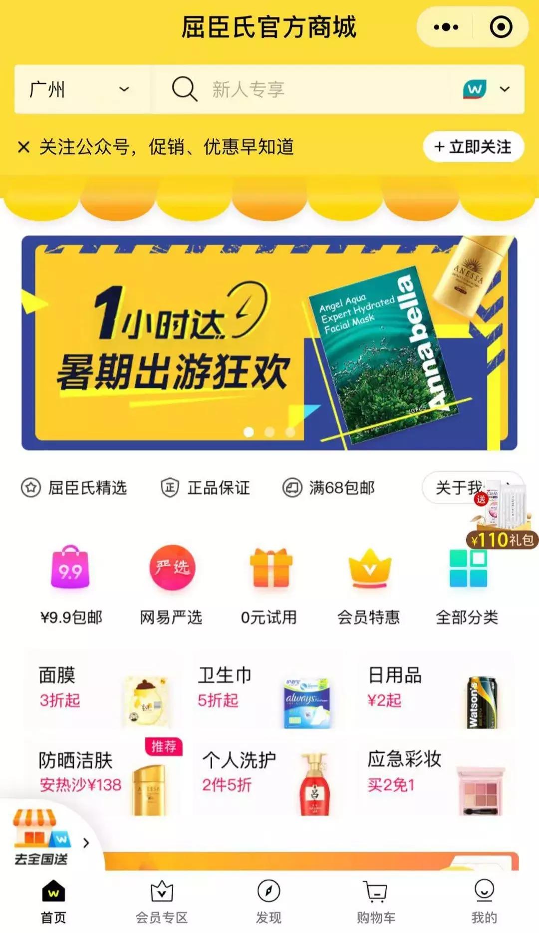 屈臣氏好物必买,屈臣氏无限回购必买清单