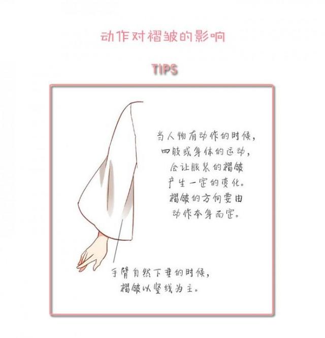 画动漫如何掌握衣服褶皱细节,动漫人物裙子褶皱怎么画