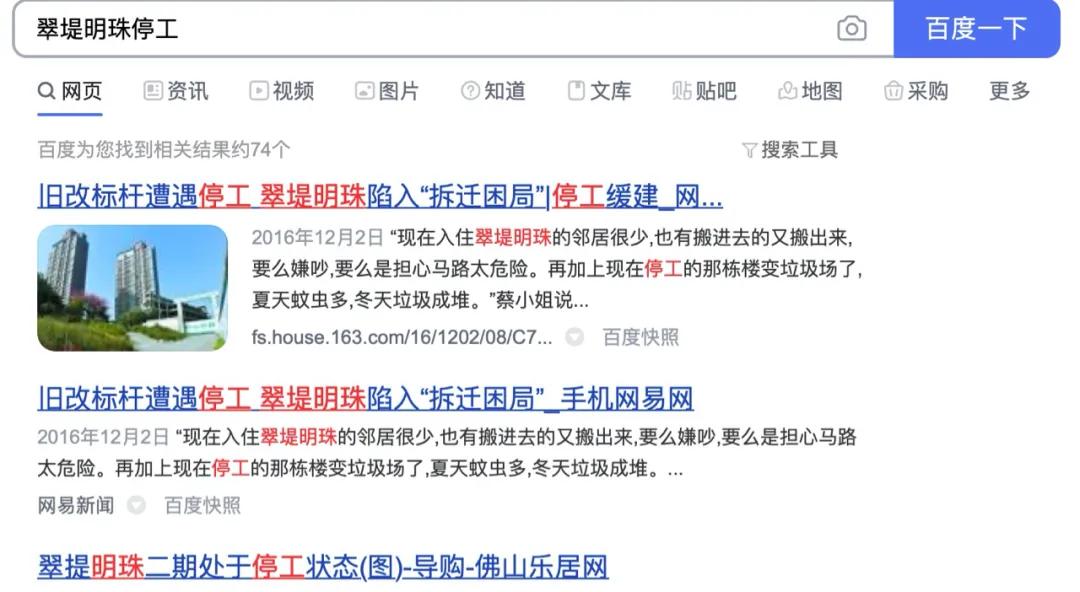 地价1.8万遭疯抢，次新房单价九千贱卖无人要，石湾太魔幻了…
