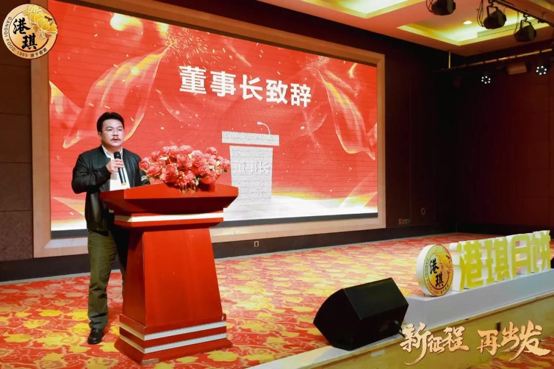 港琪月饼新时代,港琪月饼庆功