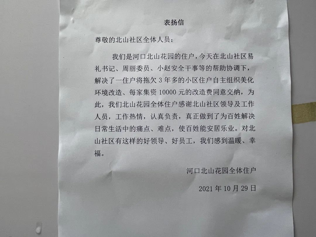 社区为民解忧办实事重点任务,河口区2024民生实事