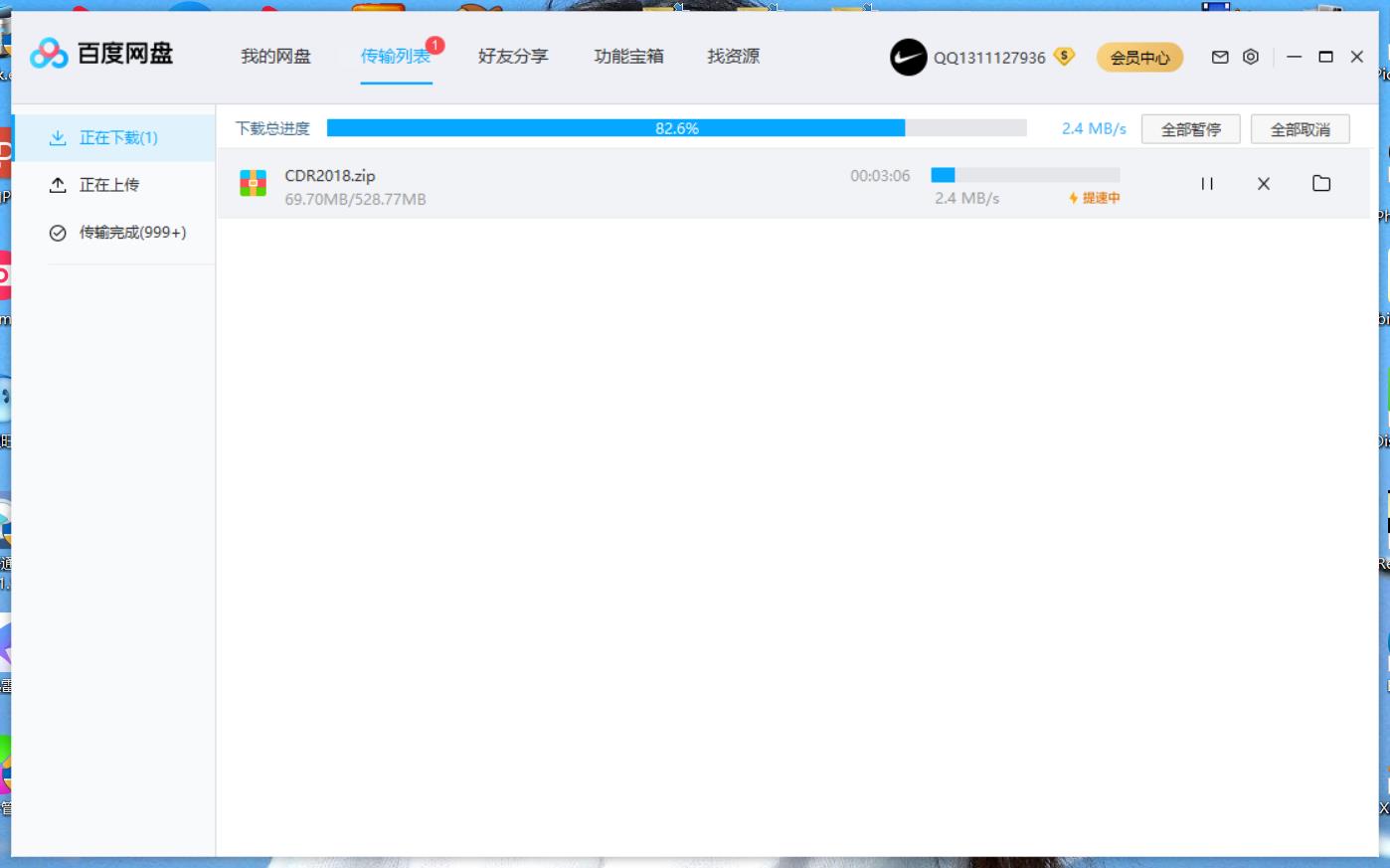 网盘大容量下载,各大网盘下载速度测试