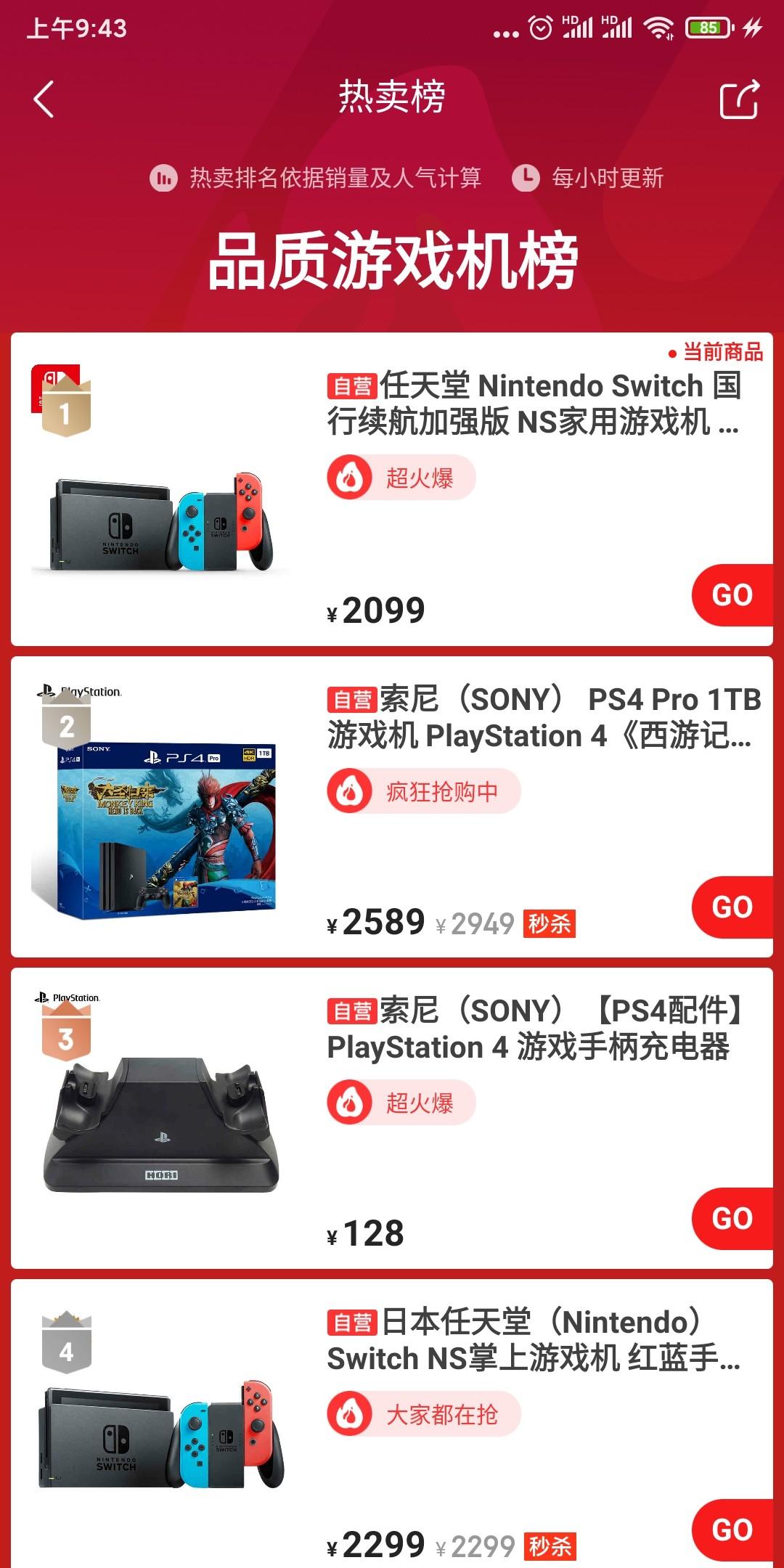 2019年12月8日新闻,2019年12月9日发布的游戏