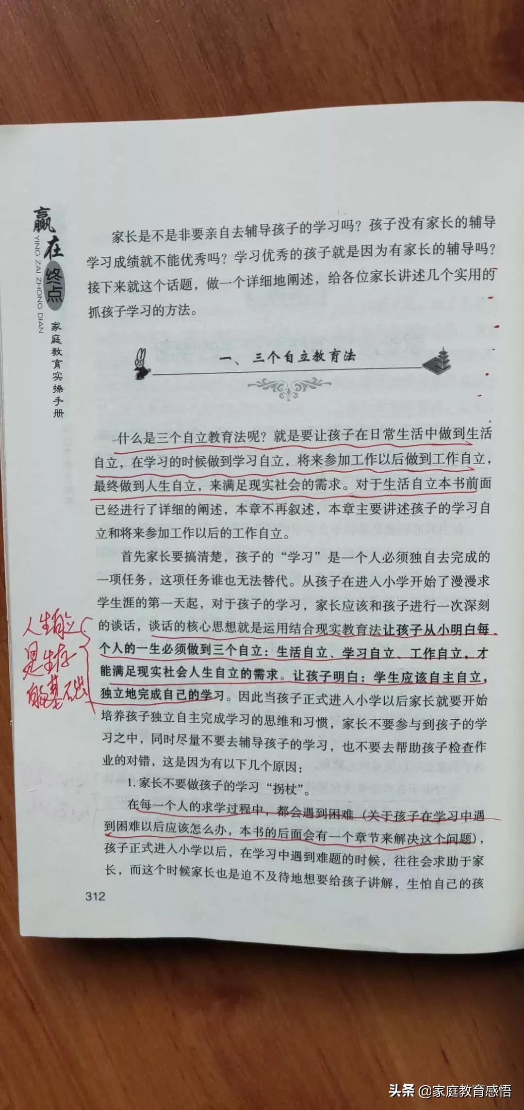 教育高中生叛逆厌学沉迷手机实例,高中生叛逆沉迷手机不学习怎么办