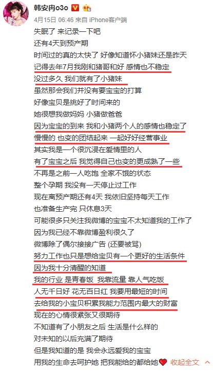 韩安冉变形计是和哪个男生谈恋爱,韩安冉上变形计前整过容吗