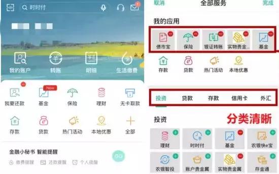 农行app的所有功能都被限制了,农行app小程序如何添加在桌面