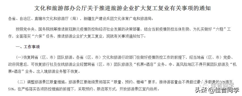 新冠肺炎是否取消旅游业,新冠肺炎对旅游业的打击