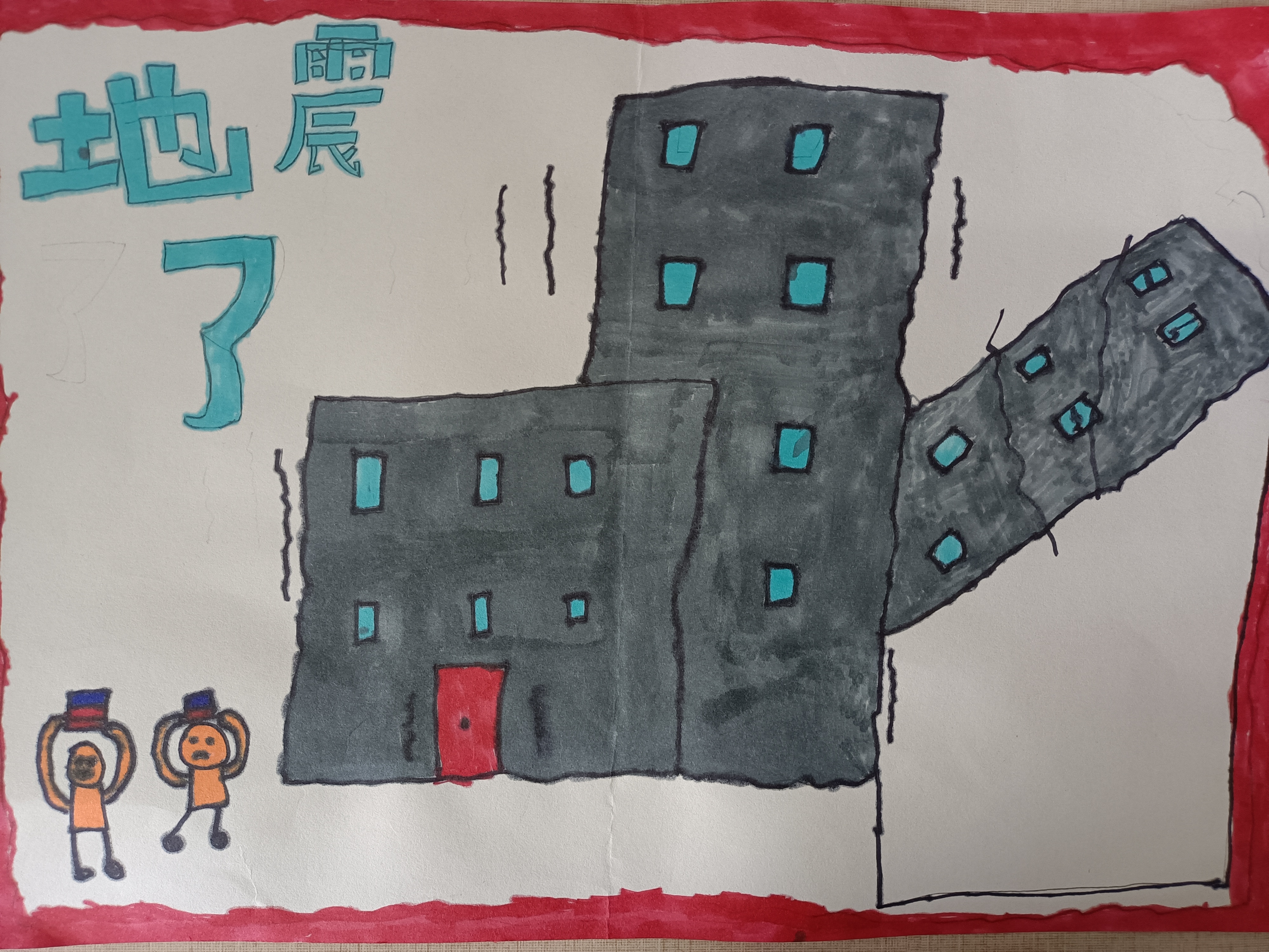 防震减灾的手抄报简笔画,幼儿园防震减灾的手抄报