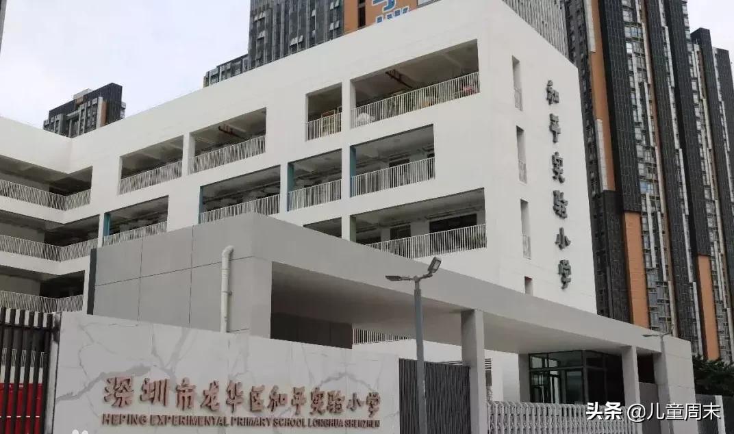 扒一扒深圳市知名小学,扒一扒深圳教育集团的老牌小学