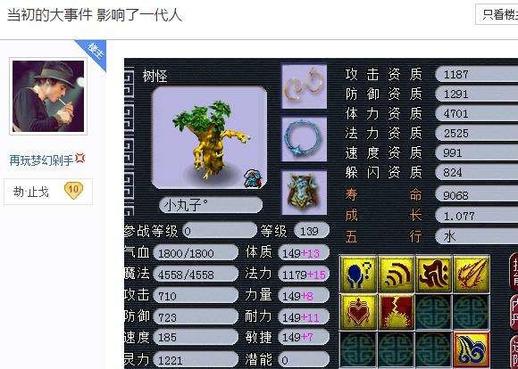 梦幻西游宝宝炼妖攻略视频,梦幻西游炼妖怎么看技能有没冲突