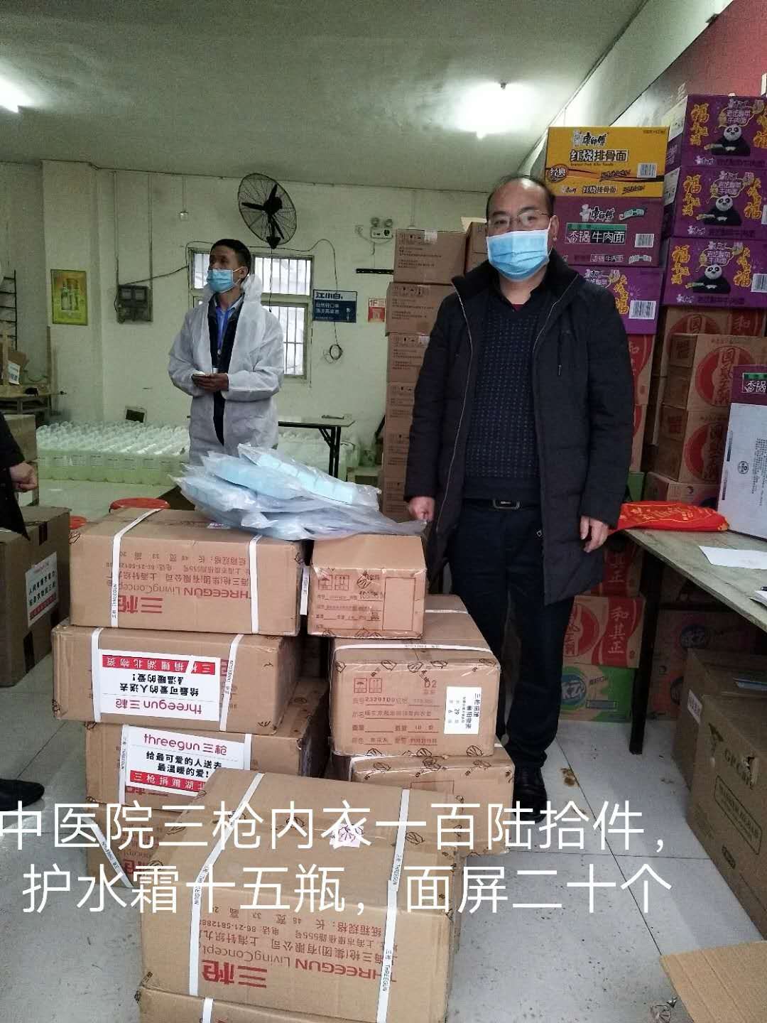 三枪爱心,三枪集团内衣