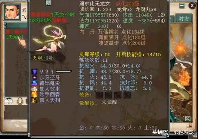 大话西游2卷土重来介绍,大话西游2卷土重来需要多少灵犀