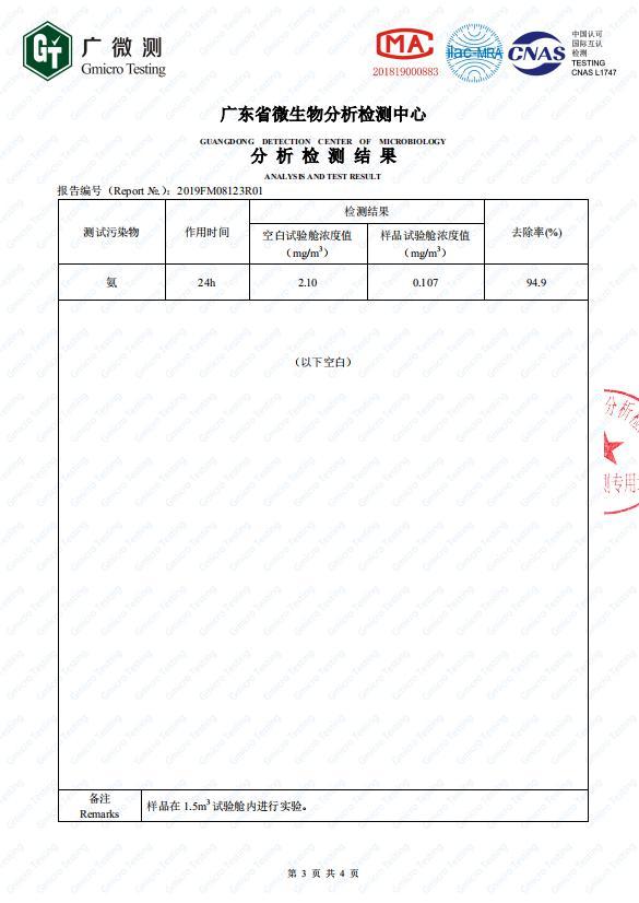 生物酶除臭效果好吗,生物酶除臭效果到底怎么样