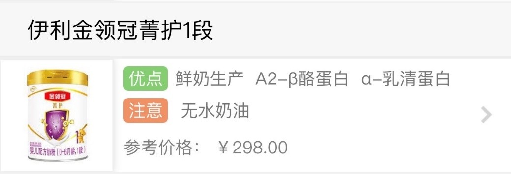 金领冠各系列对比,金领冠哪个系列最好评测