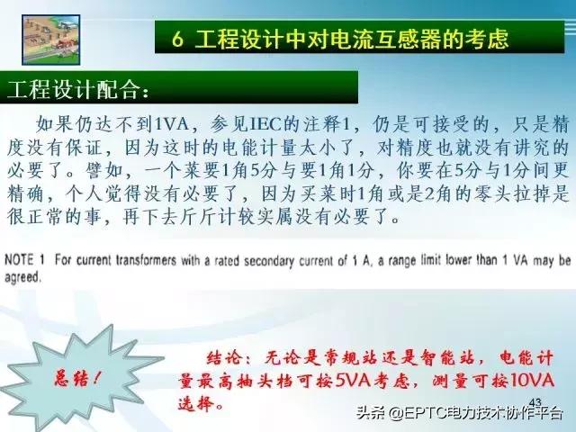 电流互感器知识大全,电流互感器电压互感器记忆口诀
