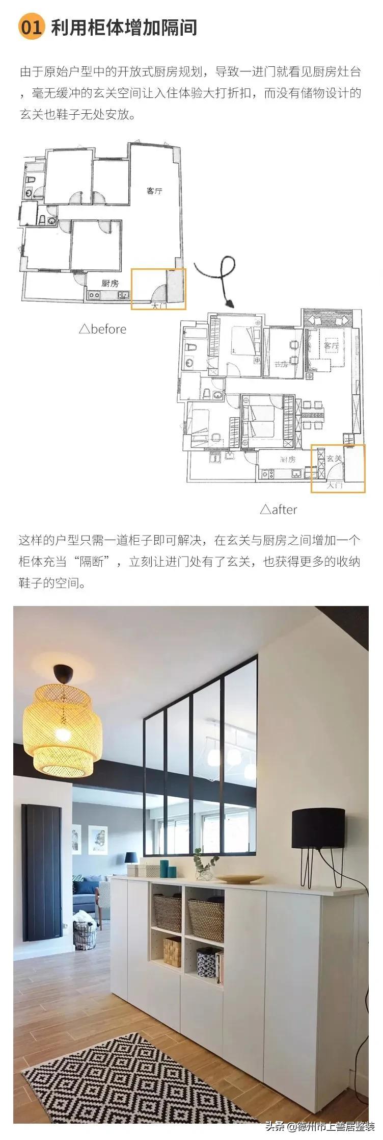 设计师拯救奇葩户型,如何拯救没有室内楼梯的自建房