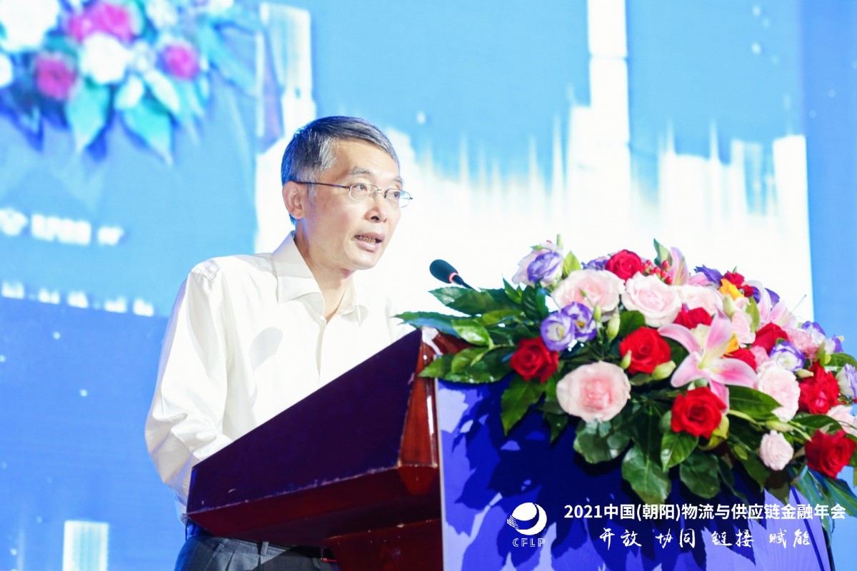 汪鸣、宋华等大咖云集！2021中国（朝阳）物流与供应链金融年会暨朝阳市现代物流高质量发展大会圆满召开