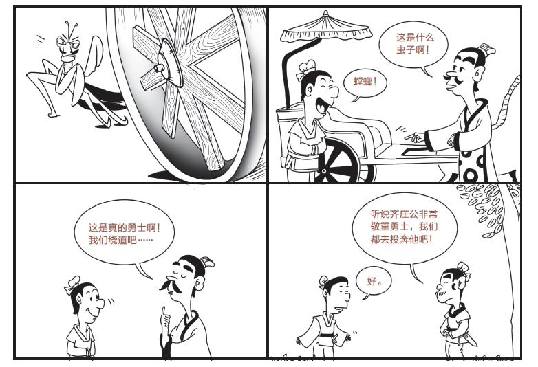 小孩爱看漫画书怎么引导,孩子爱看漫画书应该阻止吗
