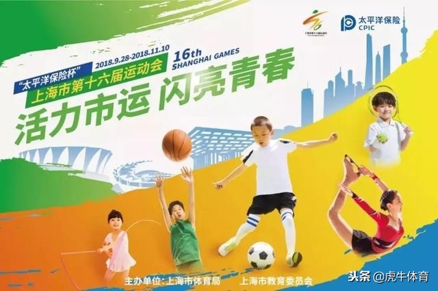 火热抢票「人生赛道」上海市运会少年冠军们即将强势来袭！