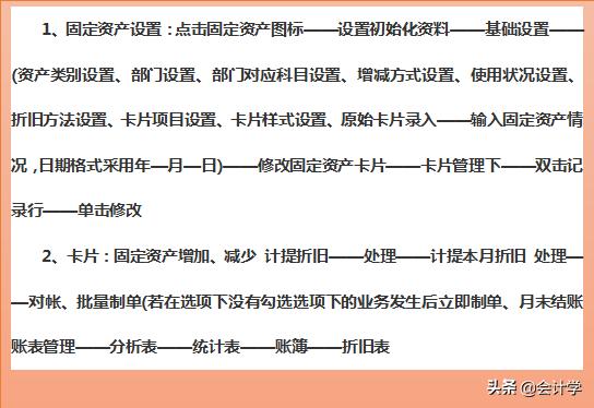 会计财务知识必备,会计财务记账基本知识