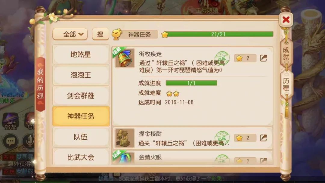 梦幻西游手游平民每日必做,梦幻西游手游平民玩家全攻略