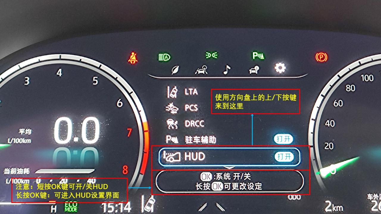hud抬头显屏清洁,汽车hud抬头显示如何使用