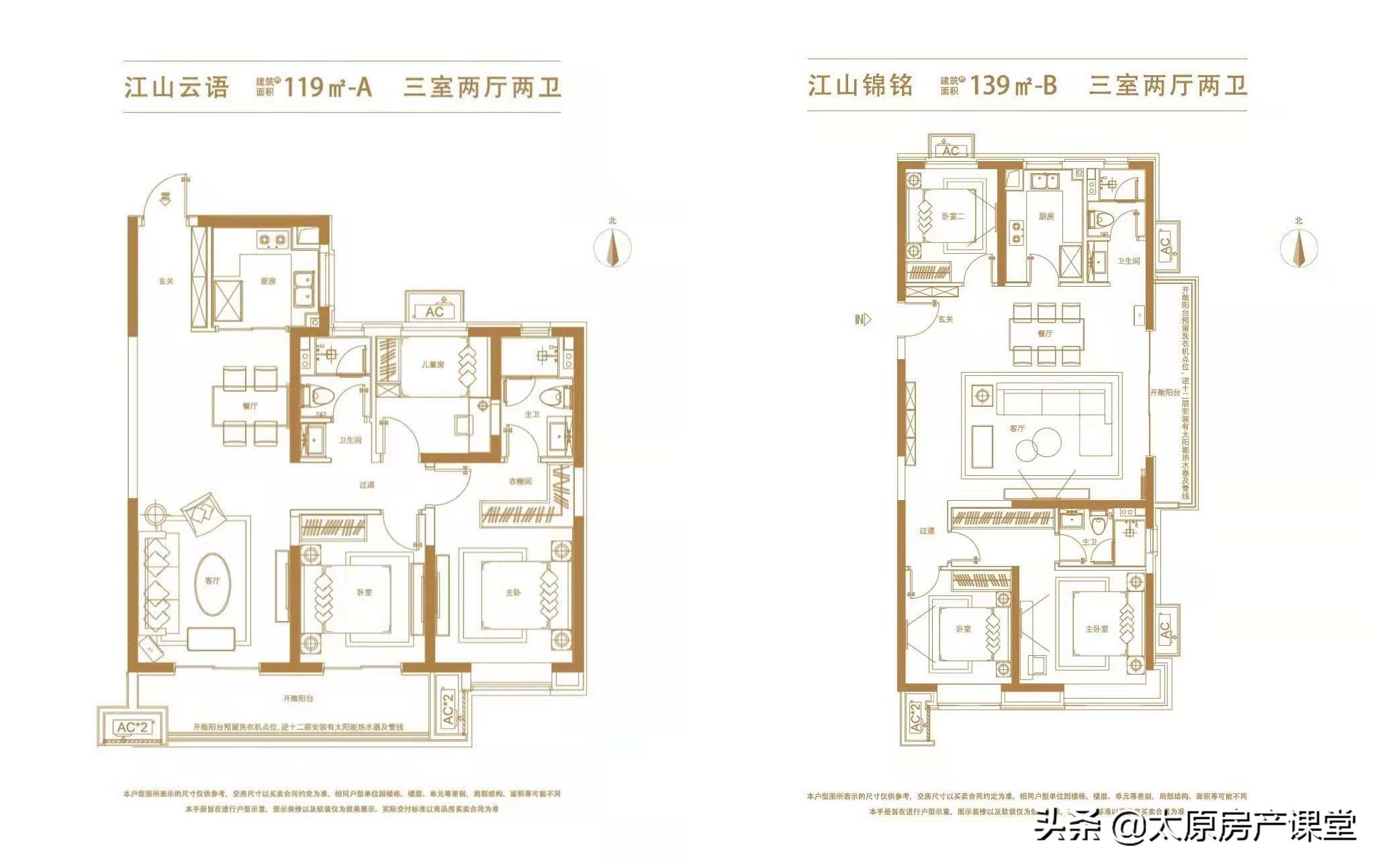 碧桂园2期跟旭辉3期对比,旭辉集团和碧桂园