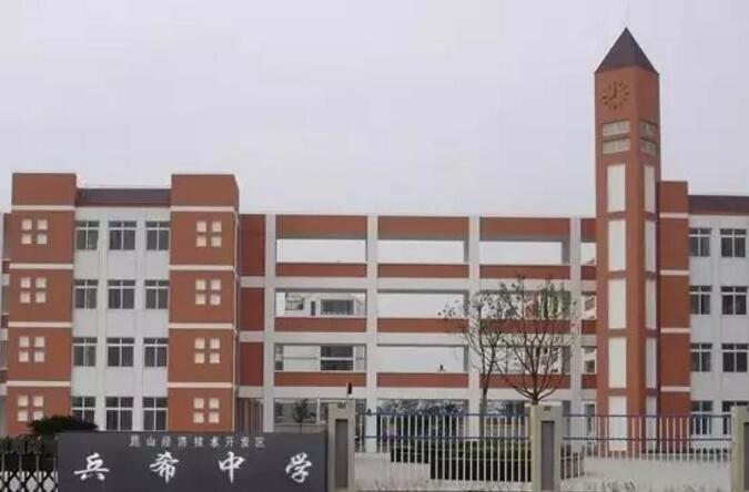 昆山地区十强中学,昆山市排名前十的中学有哪些