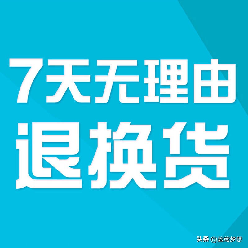 网购退货次数太多有什么危害,拼多多退货率高对买家有影响吗